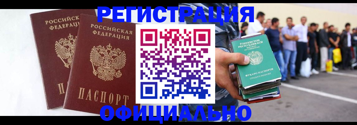 регистрация для школы в Сельцо