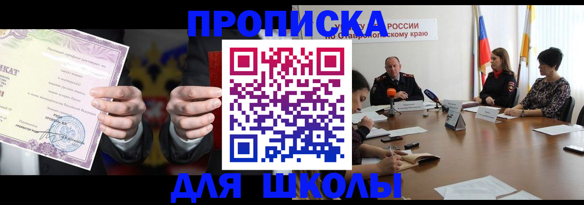 регистрация в Сельцо