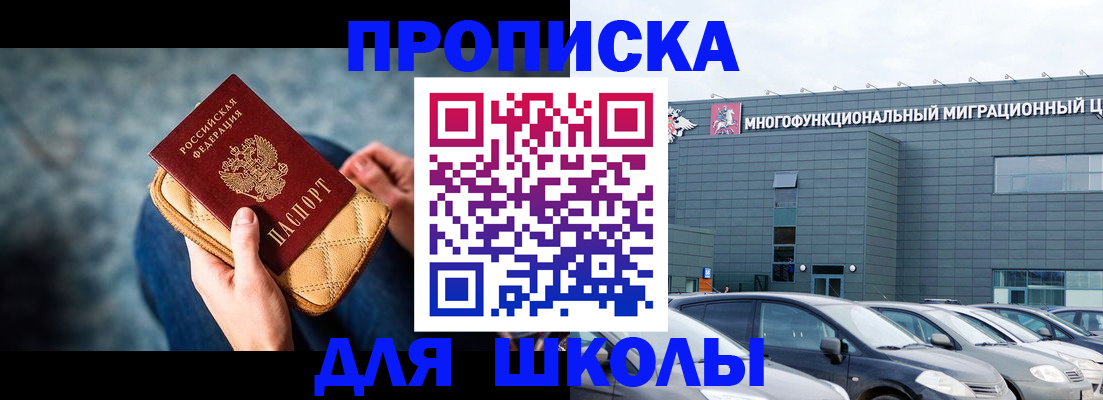 временная регистрация в Сельцо