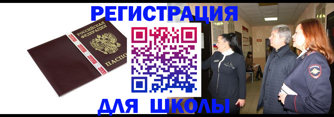 временная регистрация в квартире в Сельцо
