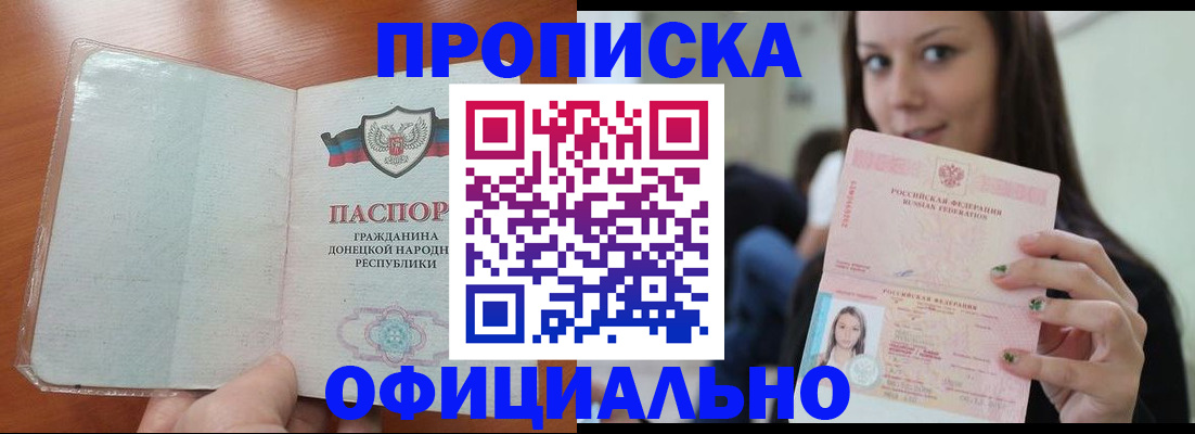 миграционный учет в Сельцо