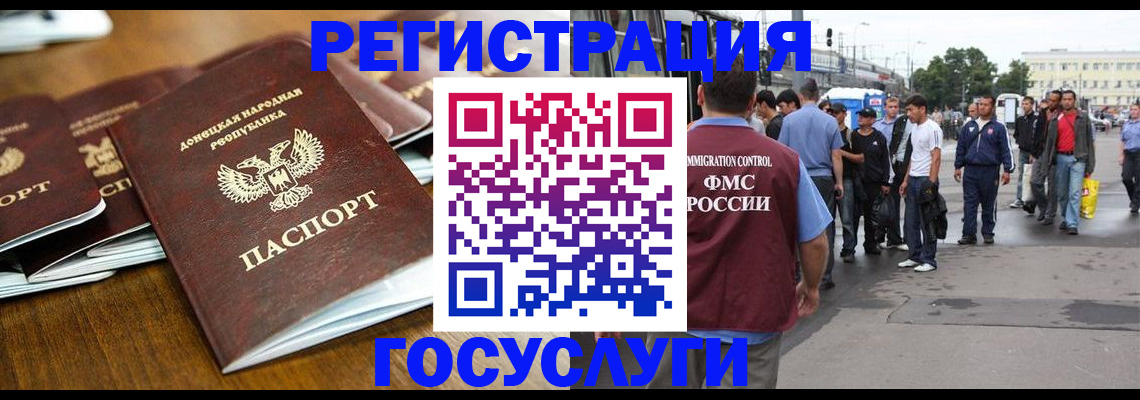 миграционный учет в Сельцо