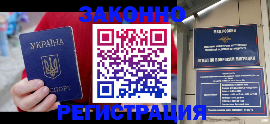 прописка регистрация в Сельцо