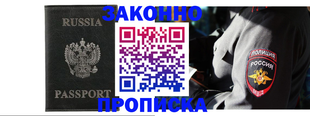 миграционный учет в Сельцо