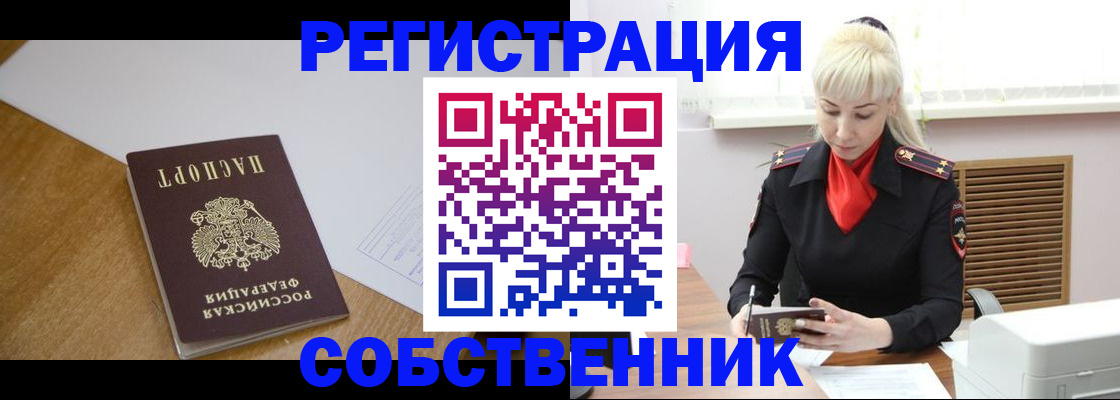 временная регистрация госуслуги в Сельцо
