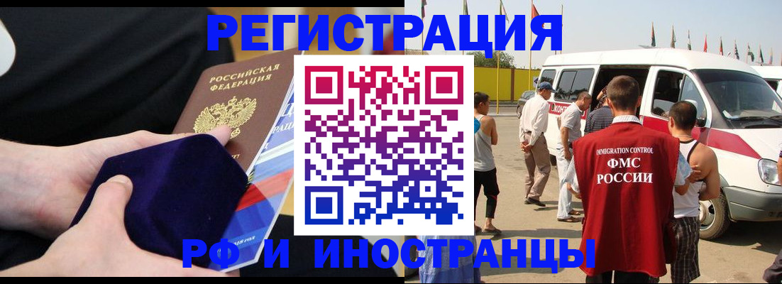 временная регистрация поиск в Сельцо